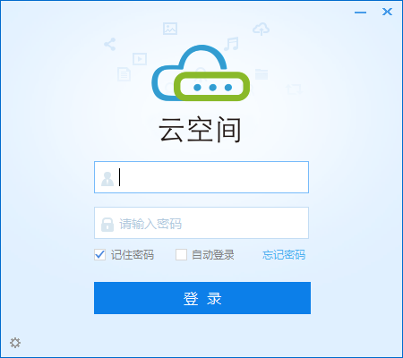 移动云空间下载-云空间下载 v3.0.5.0官方版