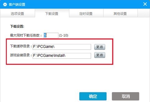 游迅游戏盒官方下载-游窝游戏盒子下载 v1.2.3.5官方版(6)