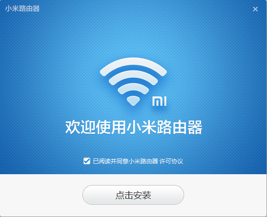 小米路由器pc客户端-小米路由器客户端下载 v1.2.301官方PC版