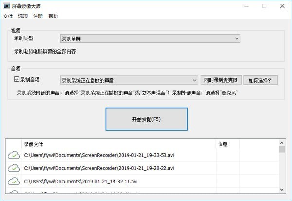 屏幕录像大师下载-屏幕录像大师下载 v5.26官方版