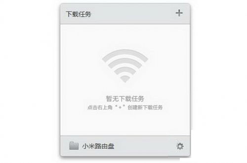 小米路由器pc客户端-小米路由器客户端下载 v1.2.301官方PC版
