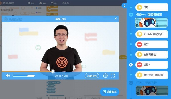 核桃编程客户端-核桃编程下载 v1.4.3.0官方版
