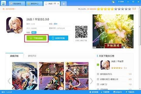 游迅游戏盒官方下载-游窝游戏盒子下载 v1.2.3.5官方版(3)