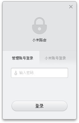 小米路由器pc客户端-小米路由器客户端下载 v1.2.301官方PC版