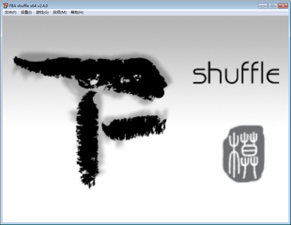 FBA街机模拟器-FBA Shuffle(街机模拟器)下载 v2.4中文版