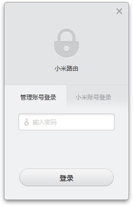 小米路由器pc客户端-小米路由器客户端下载 v1.2.301官方PC版