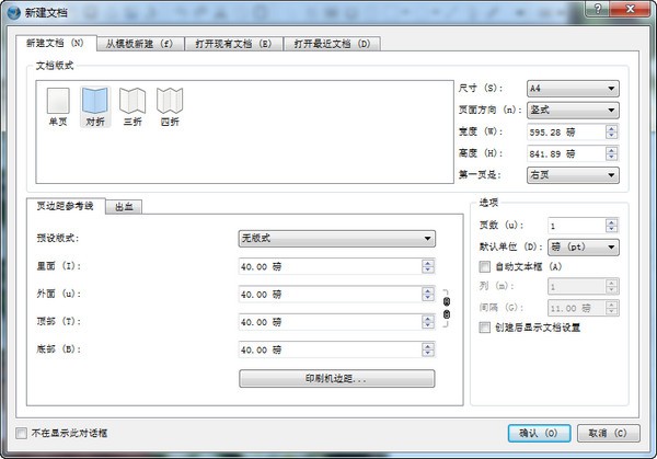 portable scribus-portable scribus(杂志制作工具)下载 v1.5.6官方版