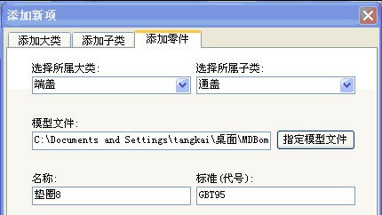 夹具标准件库-迈迪夹具标准件库下载 v1.1.0官方版(1)
