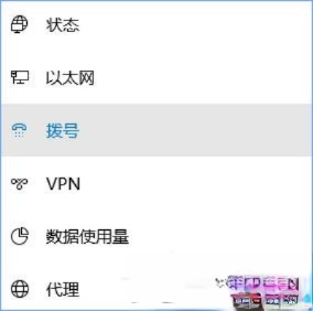 Win10宽带无法连接提示“调制解调器报告了一个错误”怎么解决？(2)