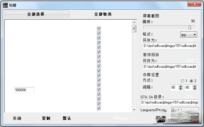 圣安地列斯修改器下载_侠盗飞车圣安地列斯超级变态修改器2.0.1中文绿色版(4)