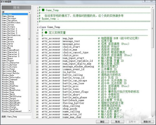 RPG Maker XP下载免费版_RPG Maker XP(RPG制作大师XP)1.03汉化版