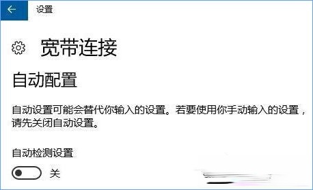 Win10宽带无法连接提示“调制解调器报告了一个错误”怎么解决？(4)