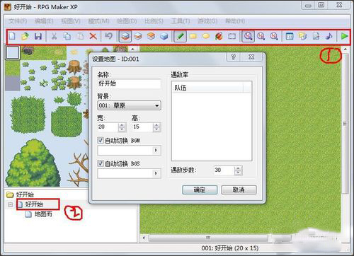 RPG Maker XP下载免费版_RPG Maker XP(RPG制作大师XP)1.03汉化版