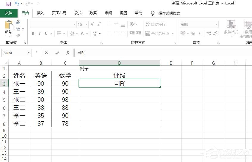 Excel中如何使用or函数？or函数的使用方法(1)