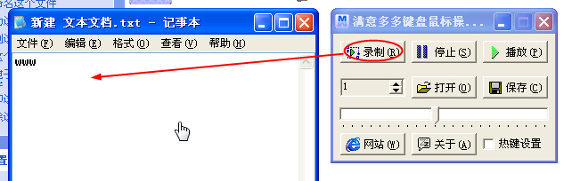 键盘鼠标录制回放器(4)