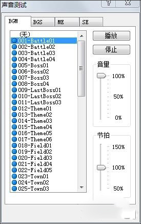 RPG Maker XP下载免费版_RPG Maker XP(RPG制作大师XP)1.03汉化版