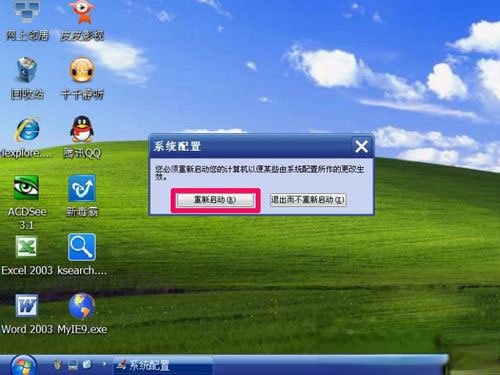 WinXP如何进入安全模式？WinXP进入安全模式设置(5)