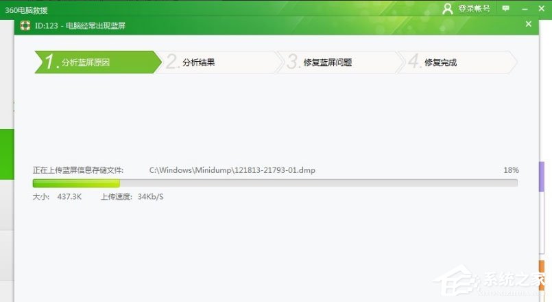 蓝屏修复工具(8)