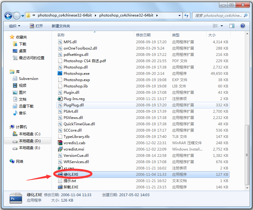 photoshop cs4绿色版下载_Adobe Photoshop cs4中文绿色11.0(1)