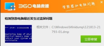 蓝屏修复工具(5)
