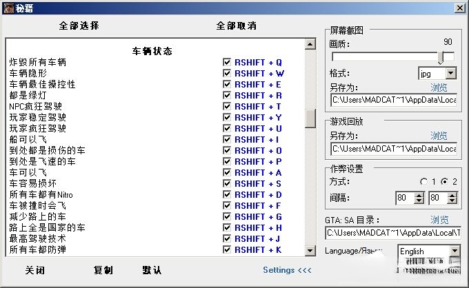 圣安地列斯修改器下载_侠盗飞车圣安地列斯超级变态修改器2.0.1中文绿色版(13)