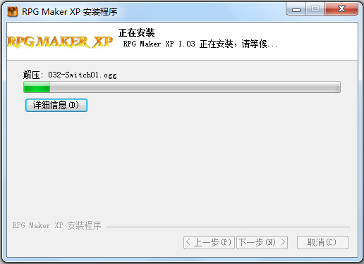 RPG Maker XP下载免费版_RPG Maker XP(RPG制作大师XP)1.03汉化版