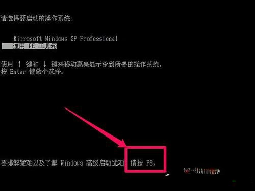 WinXP如何进入安全模式？WinXP进入安全模式设置(6)