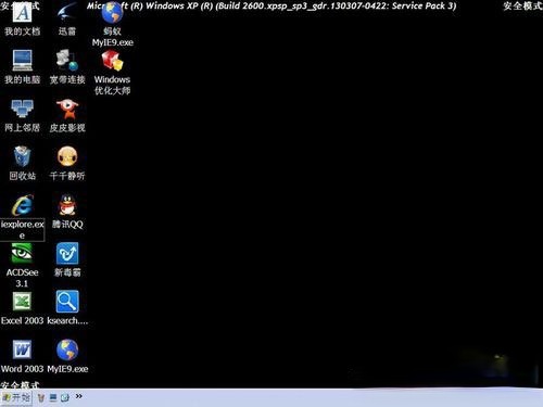 WinXP如何进入安全模式？WinXP进入安全模式设置(8)