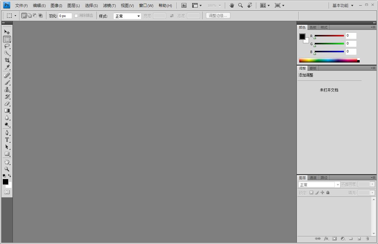 photoshop cs4绿色版下载_Adobe Photoshop cs4中文绿色11.0
