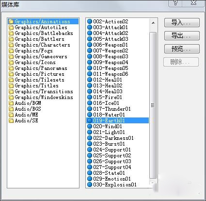 RPG Maker XP下载免费版_RPG Maker XP(RPG制作大师XP)1.03汉化版
