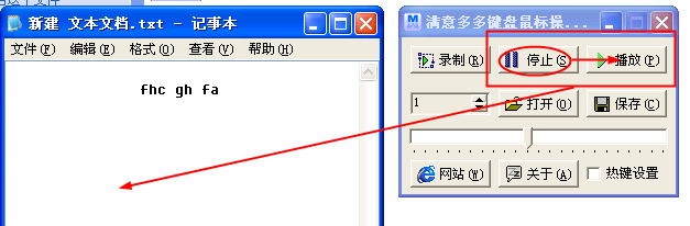 键盘鼠标录制回放器(5)