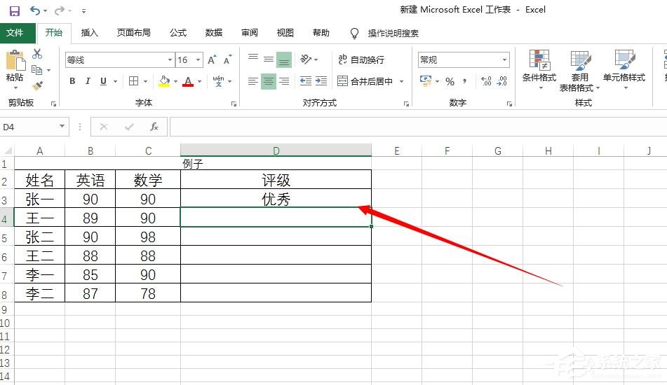 Excel中如何使用or函数？or函数的使用方法(3)