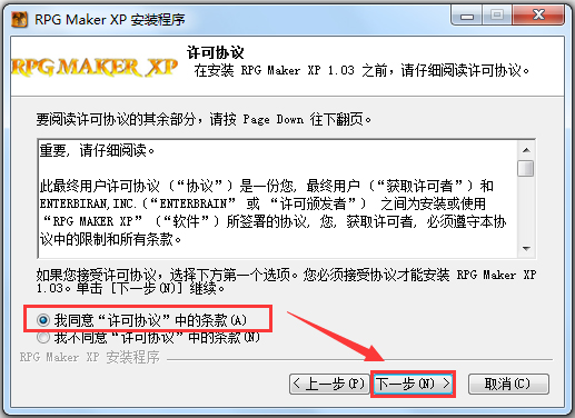 RPG Maker XP下载免费版_RPG Maker XP(RPG制作大师XP)1.03汉化版