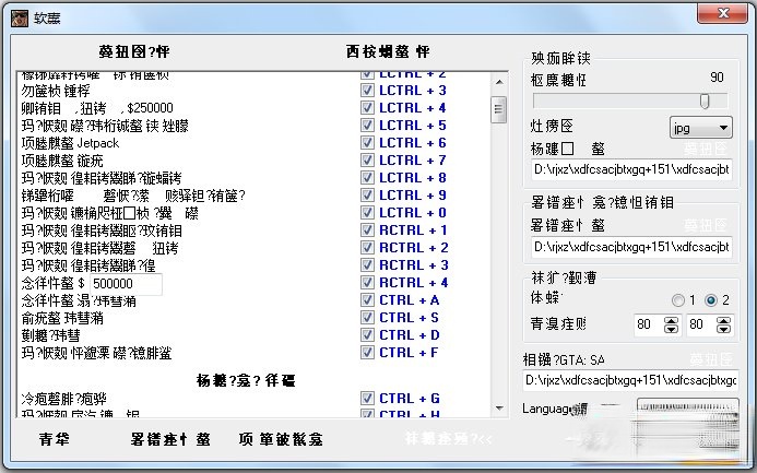 圣安地列斯修改器下载_侠盗飞车圣安地列斯超级变态修改器2.0.1中文绿色版(6)