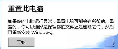 Win10宽带无法连接提示“调制解调器报告了一个错误”怎么解决？(5)