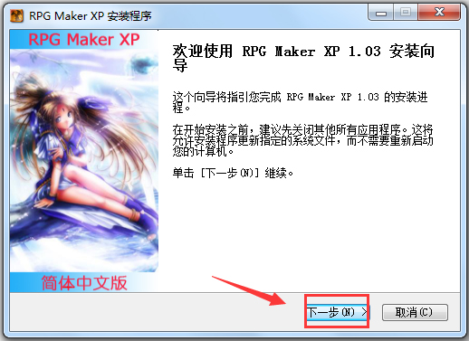 RPG Maker XP下载免费版_RPG Maker XP(RPG制作大师XP)1.03汉化版