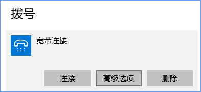 Win10宽带无法连接提示“调制解调器报告了一个错误”怎么解决？(3)