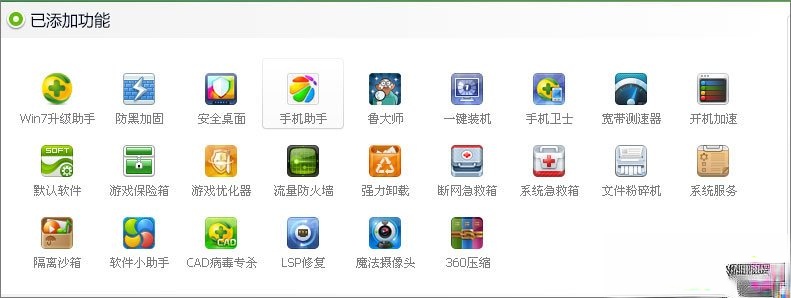 xp怎么升级到win7？XP使用360安全卫士升级到Win7系统的方法(2)