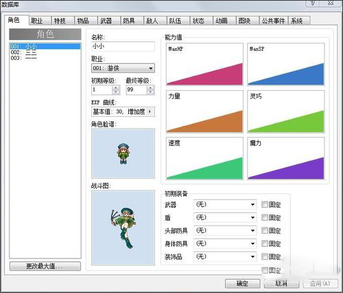 RPG Maker XP下载免费版_RPG Maker XP(RPG制作大师XP)1.03汉化版