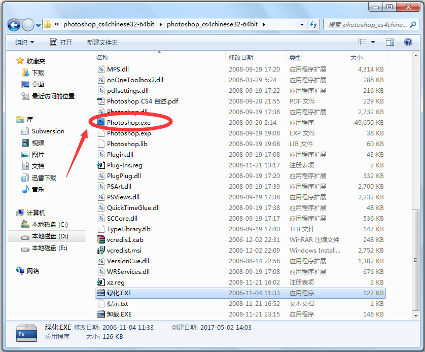 photoshop cs4绿色版下载_Adobe Photoshop cs4中文绿色11.0(3)