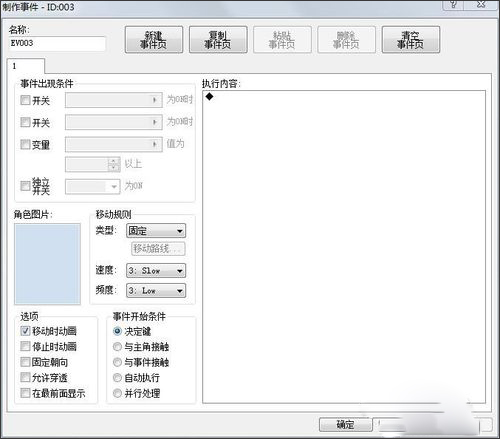 RPG Maker XP下载免费版_RPG Maker XP(RPG制作大师XP)1.03汉化版