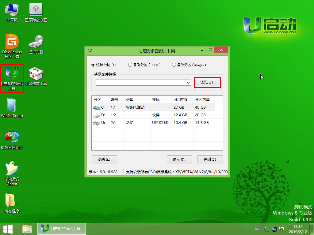 雨林木风u盘系统安装教程win10_雨林木风win10系统U盘安装图文教程(2)