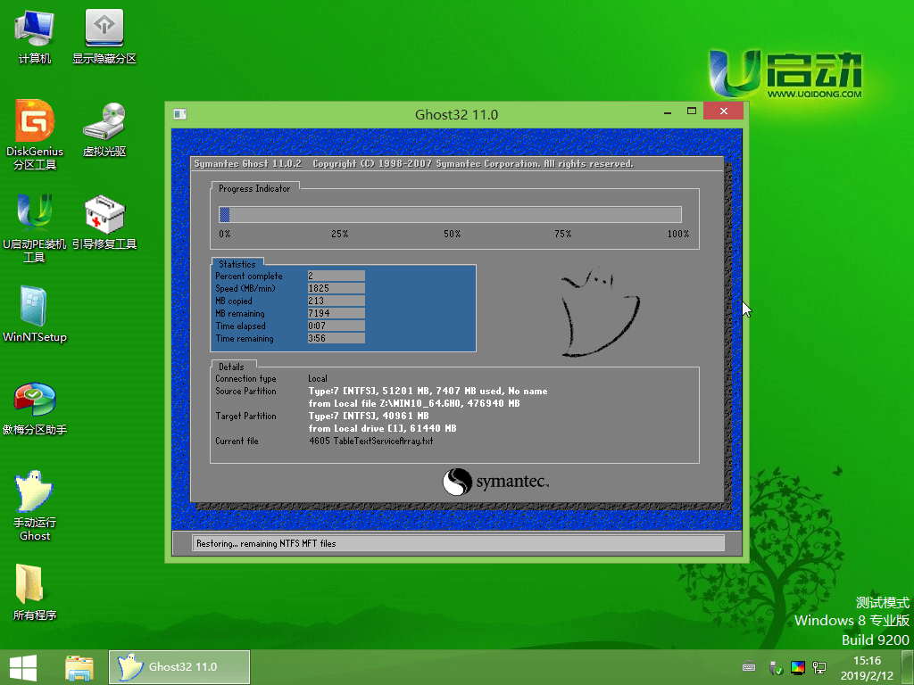 雨林木风u盘系统安装教程win10_雨林木风win10系统U盘安装图文教程(6)