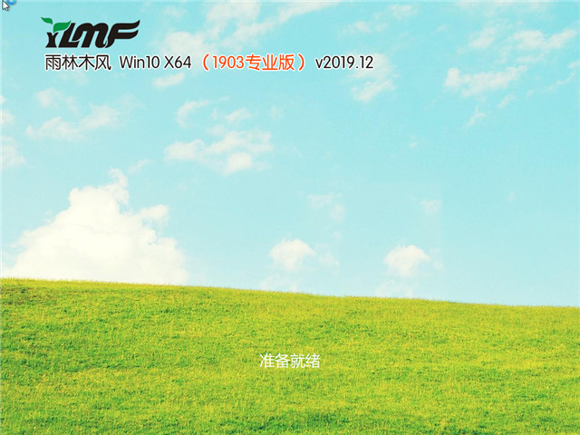 雨林木风u盘系统安装教程win10_雨林木风win10系统U盘安装图文教程(7)