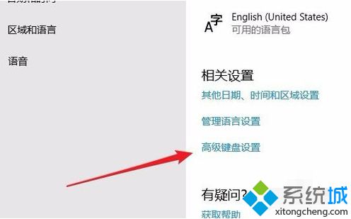 w10如何设置默认输入法_教你w10设置默认输入法的方法步骤(3)