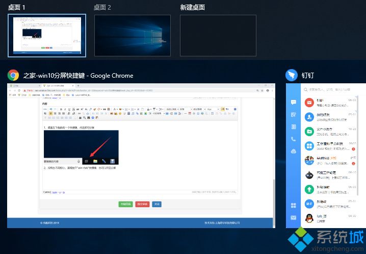 Win10系统分屏快捷键怎么用？高手教你使用Win10系统分屏快捷键(1)