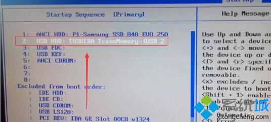 win7 u盘启动快捷键是什么|win7 u盘启动按哪个键(11)