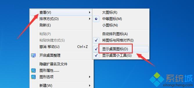 win10系统桌面东西都不见的三种恢复方法(5)