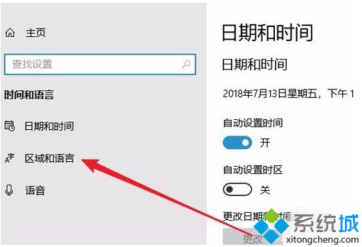 w10如何设置默认输入法_教你w10设置默认输入法的方法步骤(2)