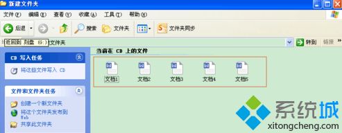 电脑如何刻录光盘|电脑刻录光盘的方法和步骤(7)